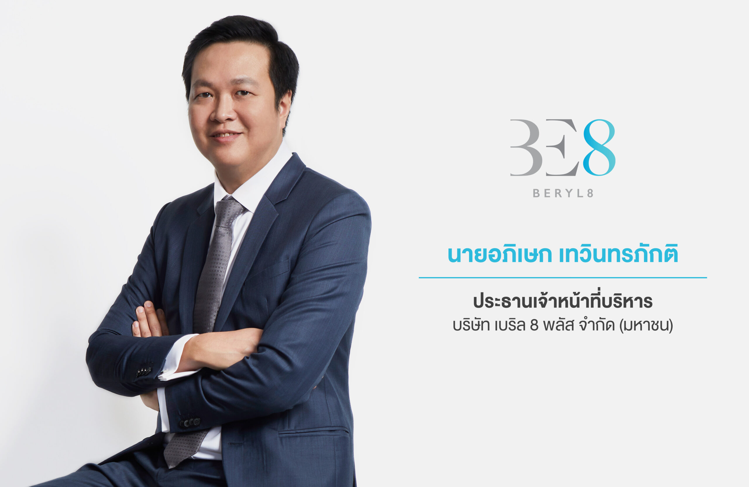 BE8 เคาะราคาขายหุ้นไอพีโอ10.00 บาท จองซื้อ 27-29 ต.ค.นี้