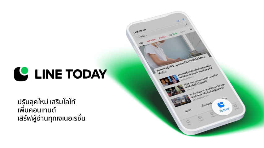 LINE TODAY ปรับลุกใหม่-เพิ่มคอนเทนต์วิดีโอสั้น