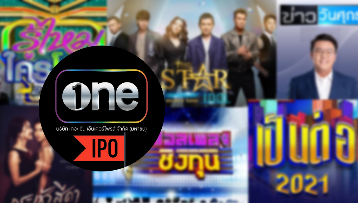 ONEE เคาะช่วงราคาขายหุ้นไอพีโอ 7.50-8.50 บาท แผนใช้เงิน 4 พันล้าน