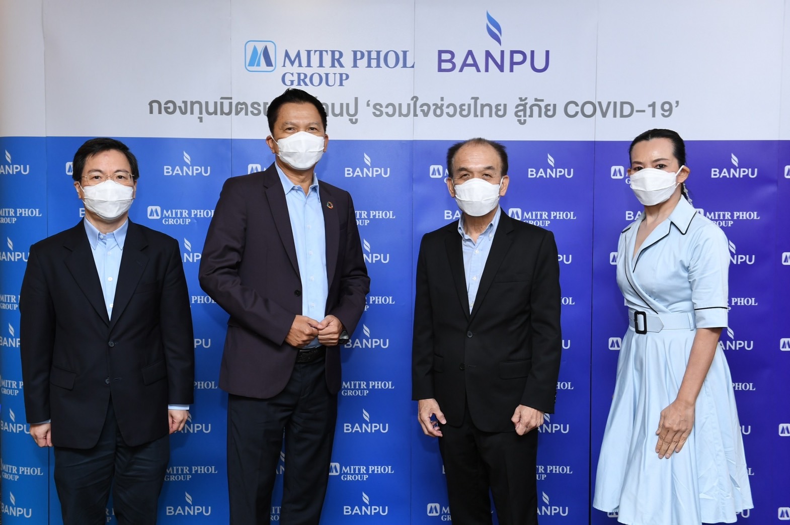 “กองทุนมิตรผล-บ้านปูฯ” เพิ่มงบฝ่าวิกฤติโควิดอีก 500 ล้านบาท 