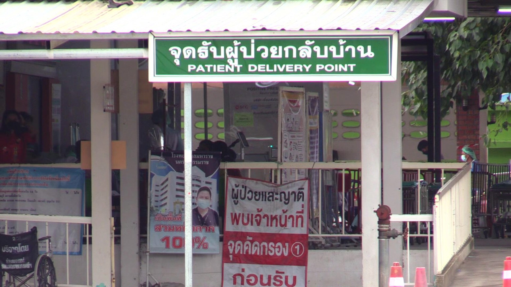 นครศรีธรรมราช โควิดพุ่ง 618 คน บุคลากรแพทย์ รพ.มหาราชฯ ติด 50 คน