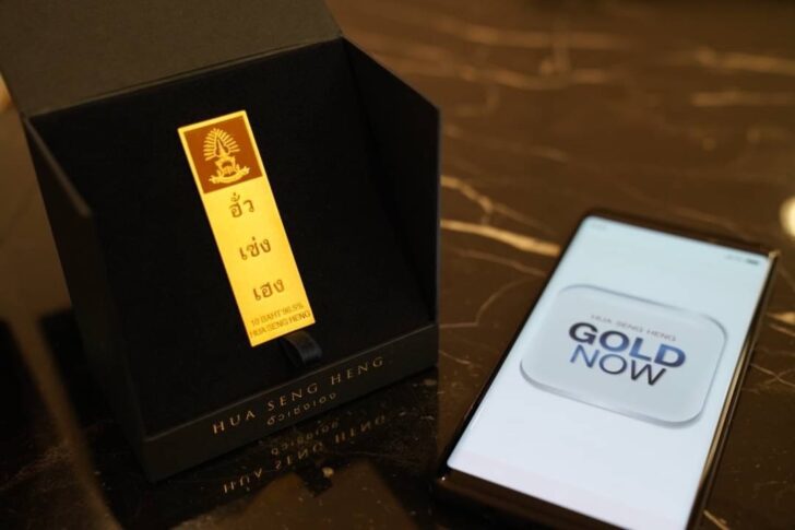 ฮั่วเซ่งเฮง- แอปฯ GOLD NOW