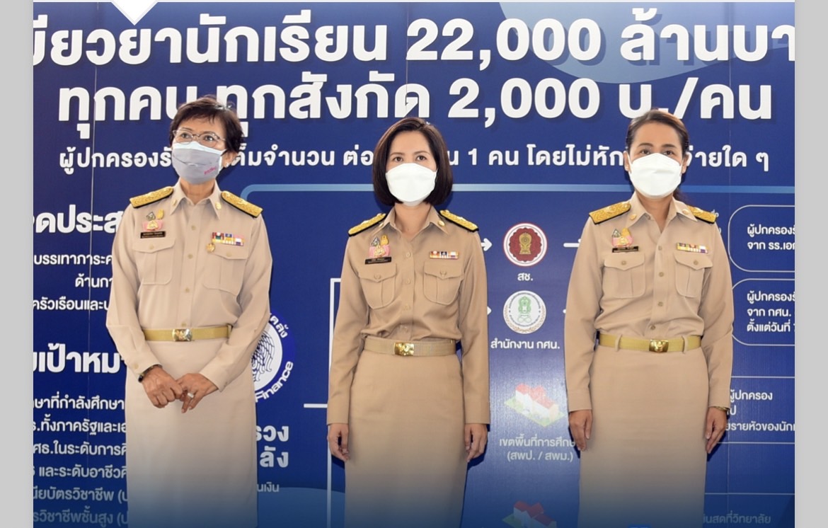 3 รัฐมนตรี ศธ.เตรียมแถลงงานขับเคลื่อนการศึกษาเด็กพิการ-ด้อยโอกาส