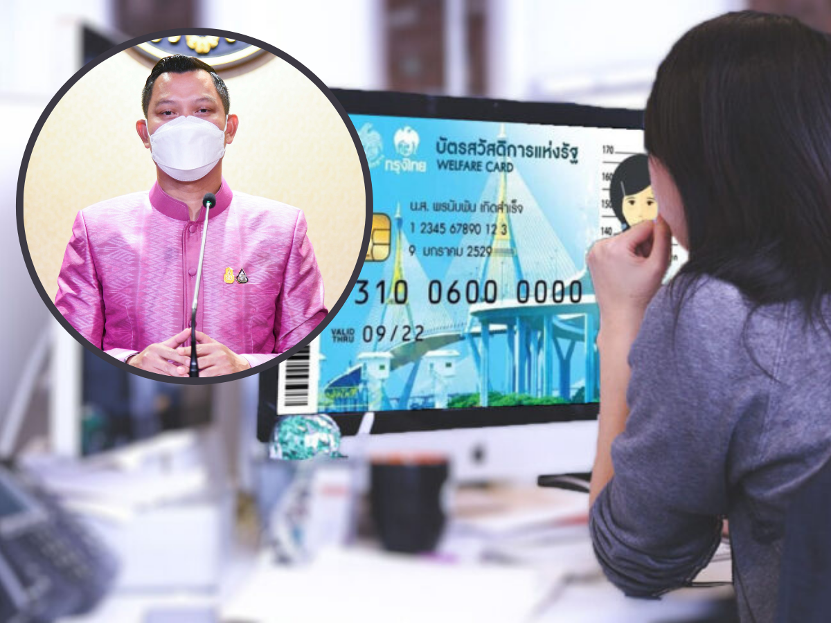ลงทะเบียนบัตรคนจนรอบใหม่ ม.ค.ปีหน้า ชง ครม.เคาะเกณฑ์ พ.ย.นี้