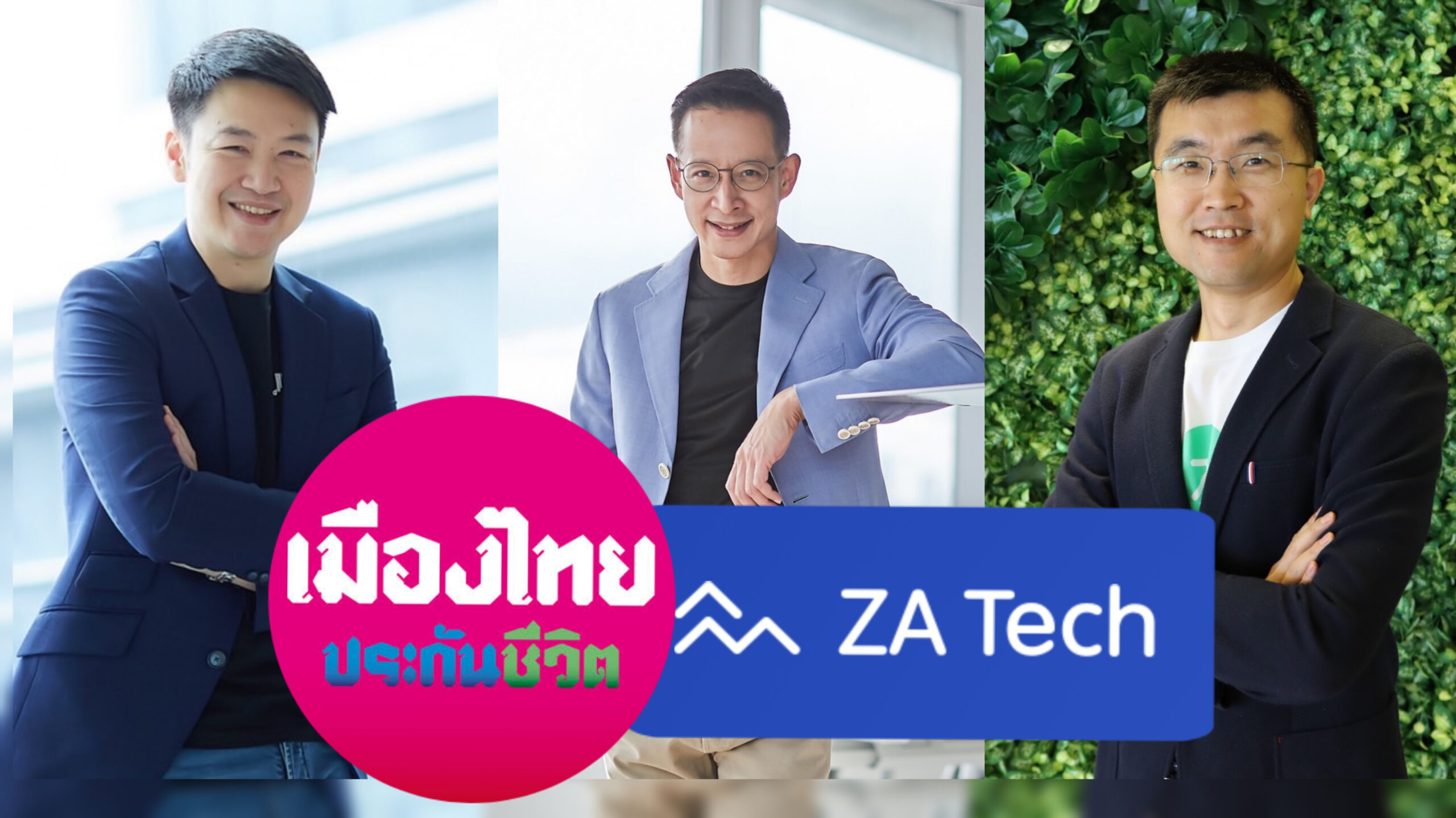 เมืองไทยประกันชีวิต ร่วมมือ ZA Tech เทคสัญชาติจีน บุกดิจิทัล 