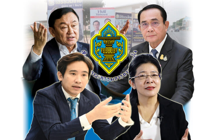 กกต.