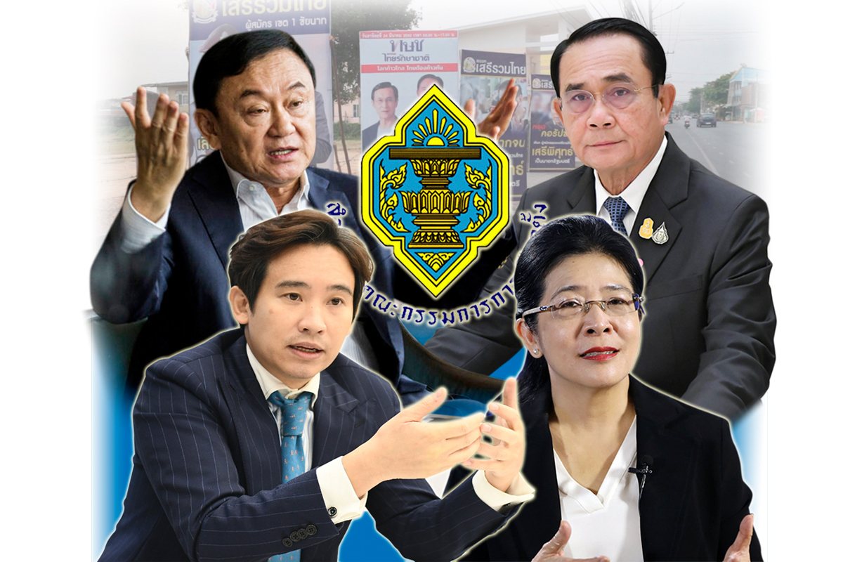 ถอดรหัสสัญญาณ กกต. เป่านกหวีด พรรคการเมือง สตาร์ตเลือกตั้ง
