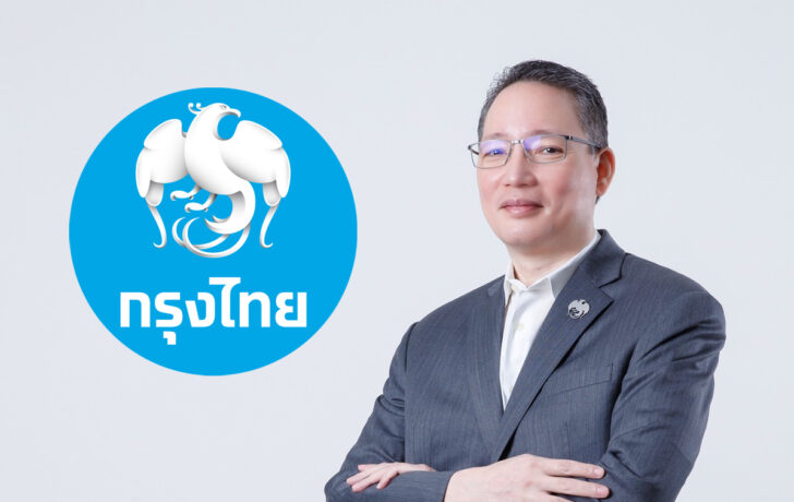 กรุงไทย1