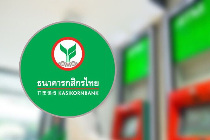 กสิกรไทยดีไซน์ กสิกรไทย