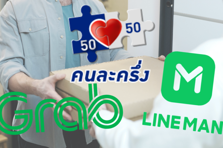 คนละครึ่ง