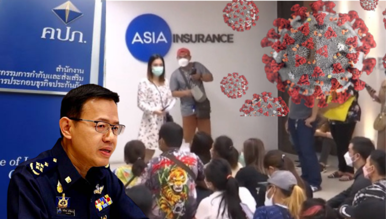 คปภ.ส่ง SMS แจ้งลูกค้าเอเชียประกัน “คืนเบี้ย-โอนกรมธรรม์” หวังชำระหนี้เร็วขึ้น