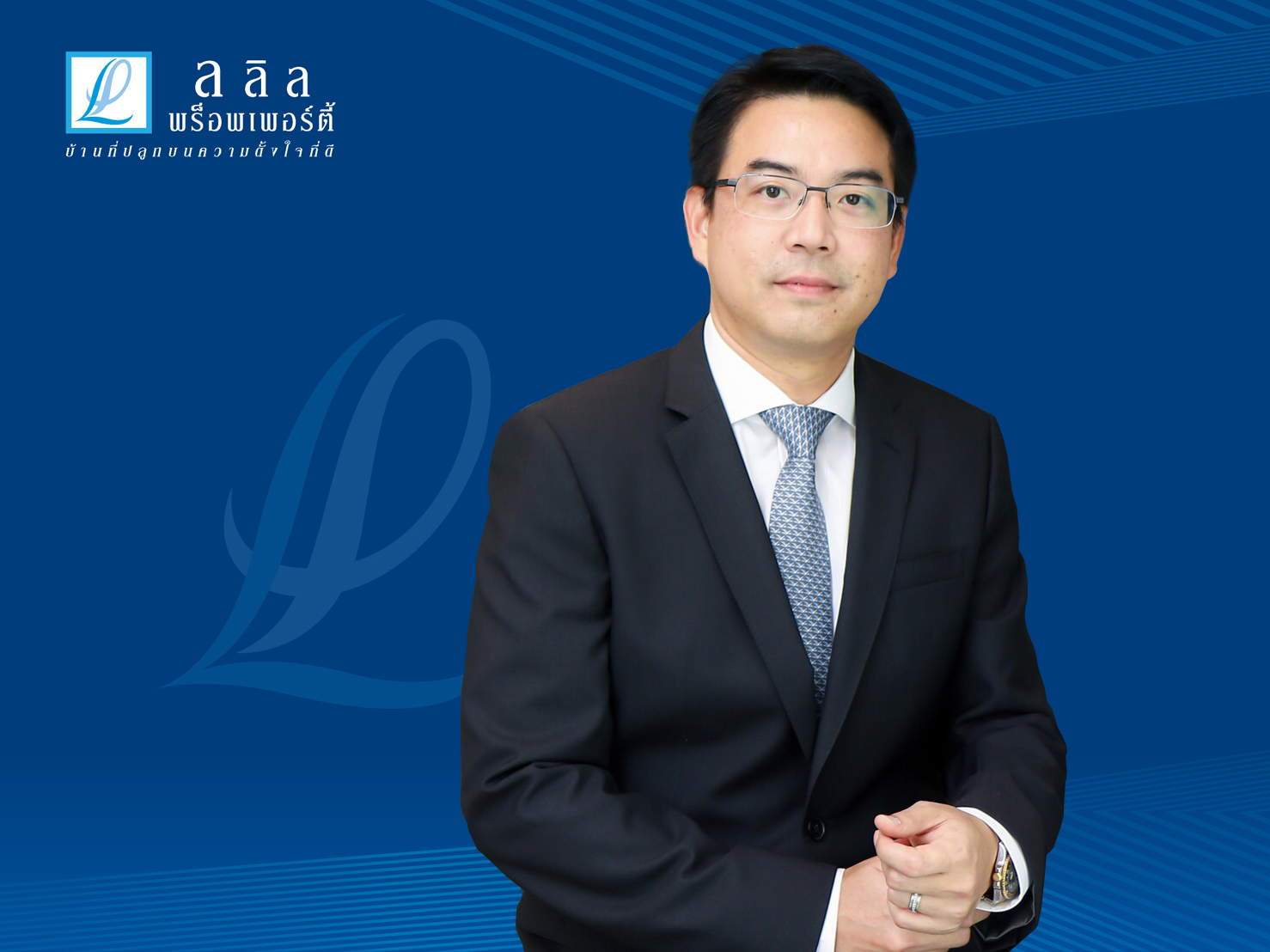 ลลิลขานรับคลายล็อกดาวน์ Q4 ลุยเปิดตัวใหม่ 2 โครงการโซนนนทบุรี-สุวรรณภูมิ