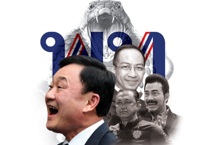 เพื่อไทย