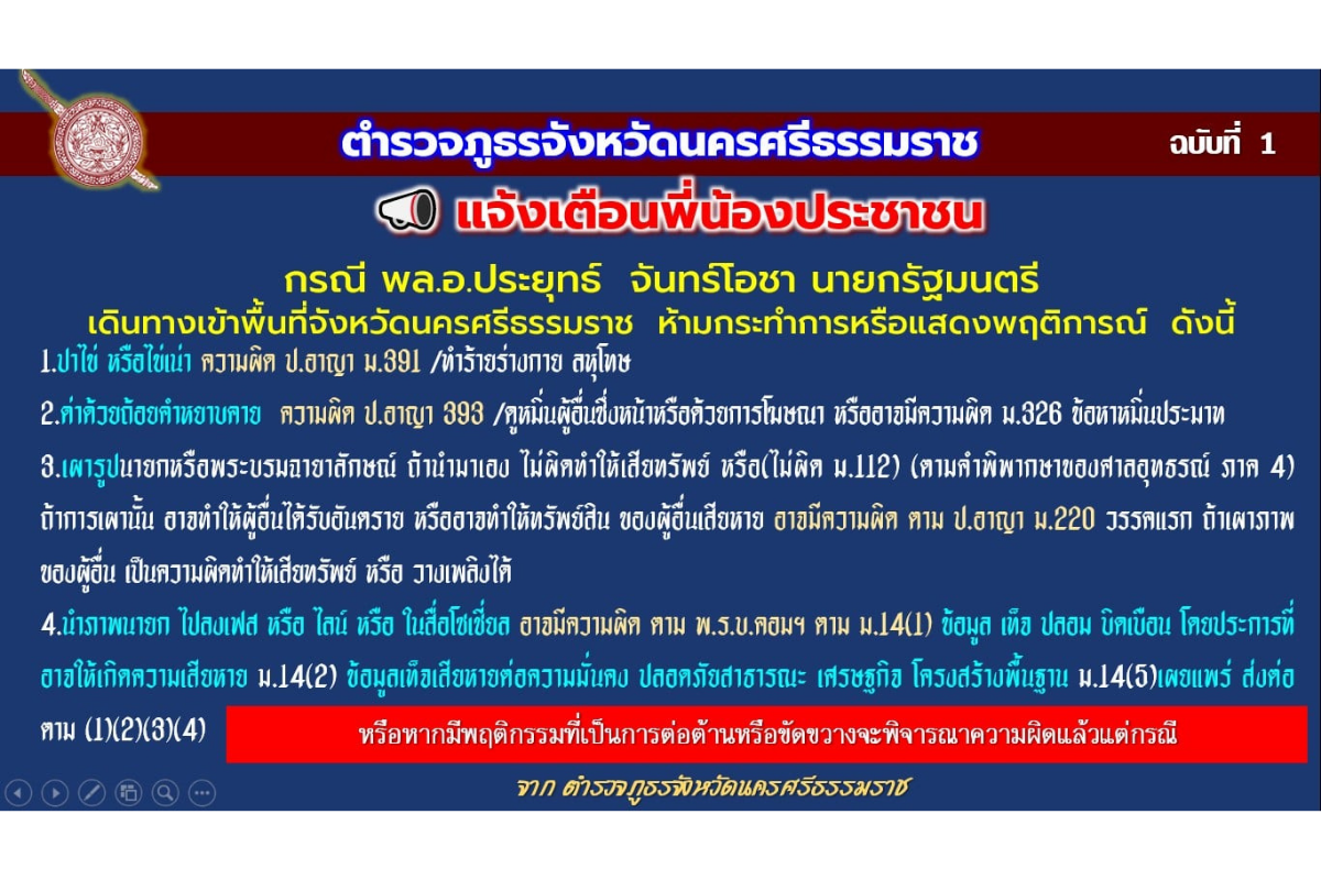 นครศรีธรรมราช