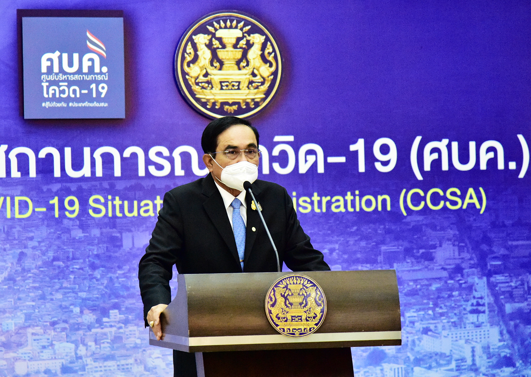 จับตา ประยุทธ์ ถก ศบค.ชุดใหญ่ ปรับโซนสีจังหวัด คลายล็อกดาวน์