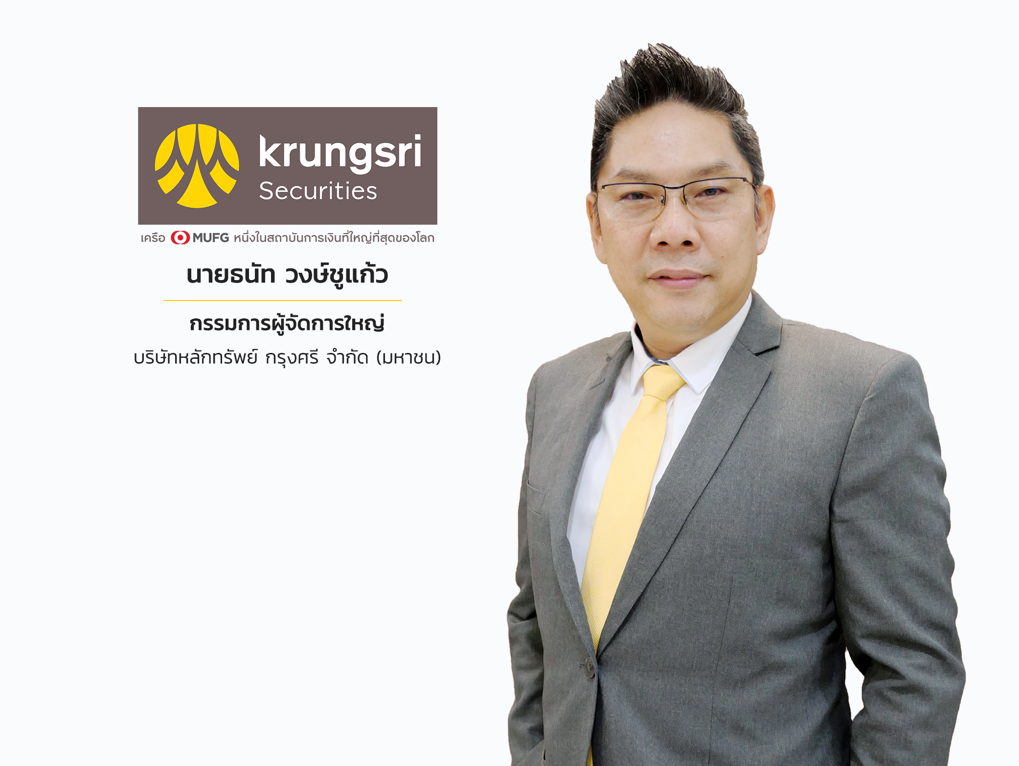บมจ.ปิ่นทอง เคาะราคาหุ้นไอพีโอ 3.90 บาท จองซื้อ 28-29 ต.ค.นี้