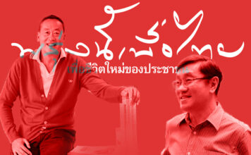 เพื่อไทยปั่นข่าว "ชินวัตร" แคนดิเดตนายกฯ “หมอเลี๊ยบ” เชียร์เศรษฐา
