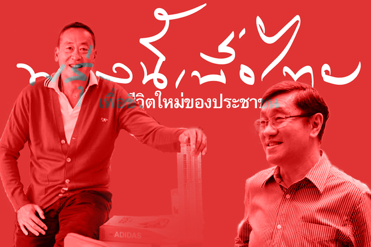 เพื่อไทยปั่นข่าว “ชินวัตร” แคนดิเดตนายกฯ “หมอเลี๊ยบ”  เชียร์เศรษฐา