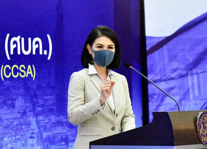 พญ.อภิสมัย-ศบค. แพทย์หญิงอภิสมัย ศรีรังสรรค์