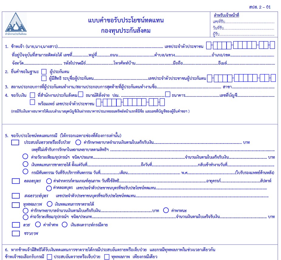 อัลบั้ม 96+ ภาพพื้นหลัง เอกสารยื่นขอรับเงินชราภาพ อัปเดต