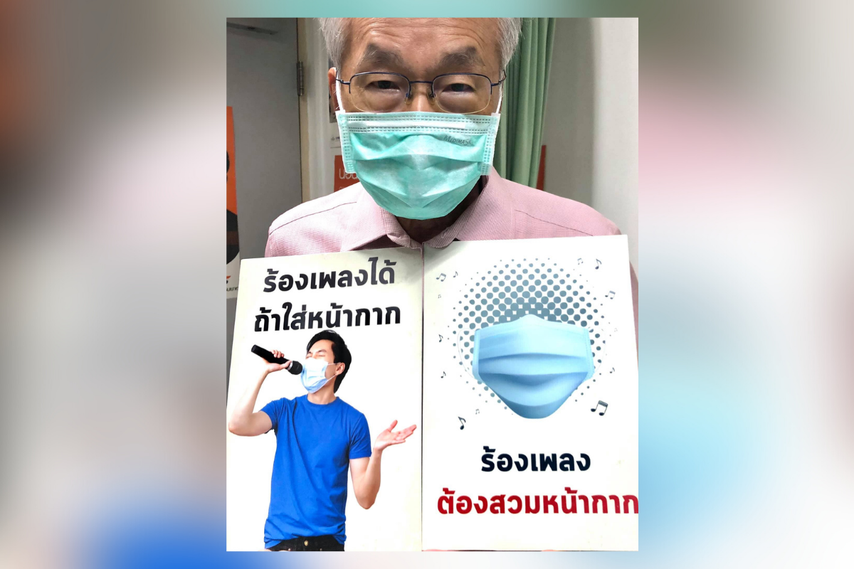 หมอมนูญแนะ ศบค.ปรับมาตรการ ให้นักร้องสวมแมสก์ หวั่นแพร่เชื้อเพิ่ม