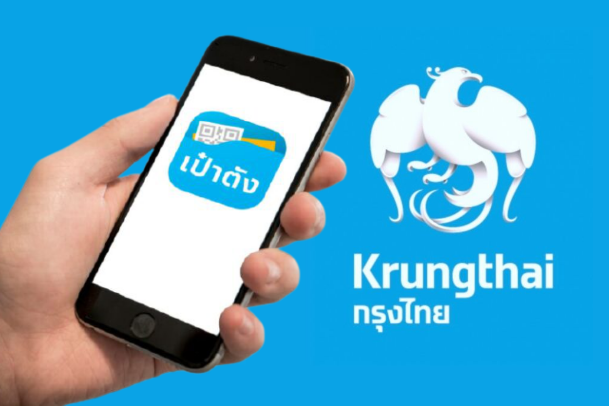 แอปเป๋าตัง #กรุงไทยล่ม ติดเทรนด์ทวิตเตอร์ คอหวยเซ็งตรวจรางวัลไม่ได้