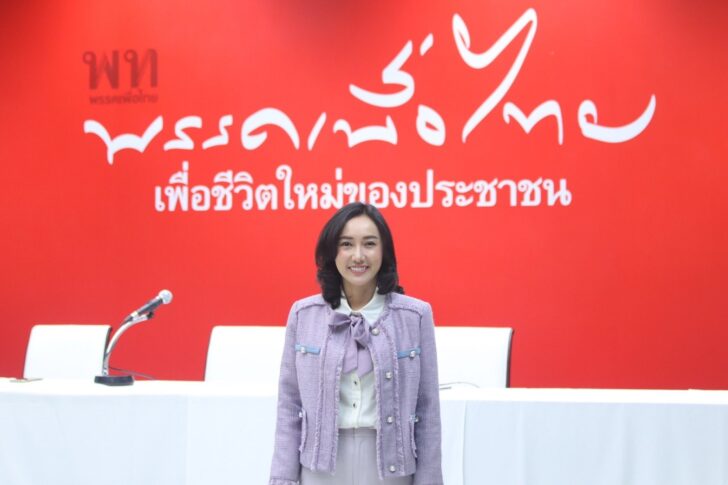 เพื่อไทย เพื่อไทย