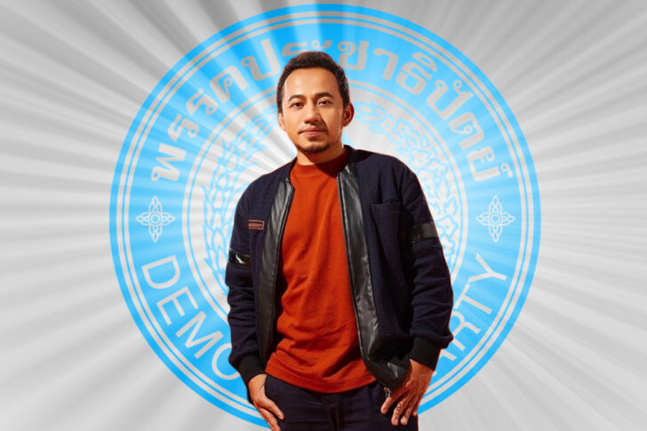 เมธี ปชป00000