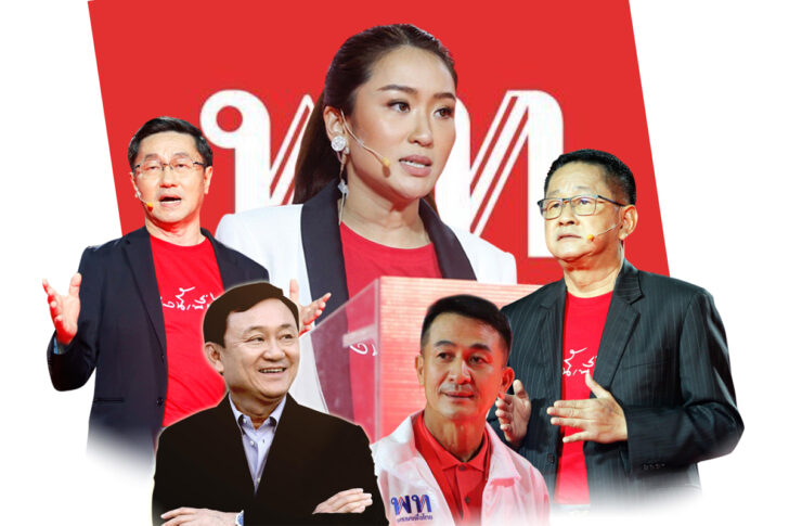 เพื่อไทย