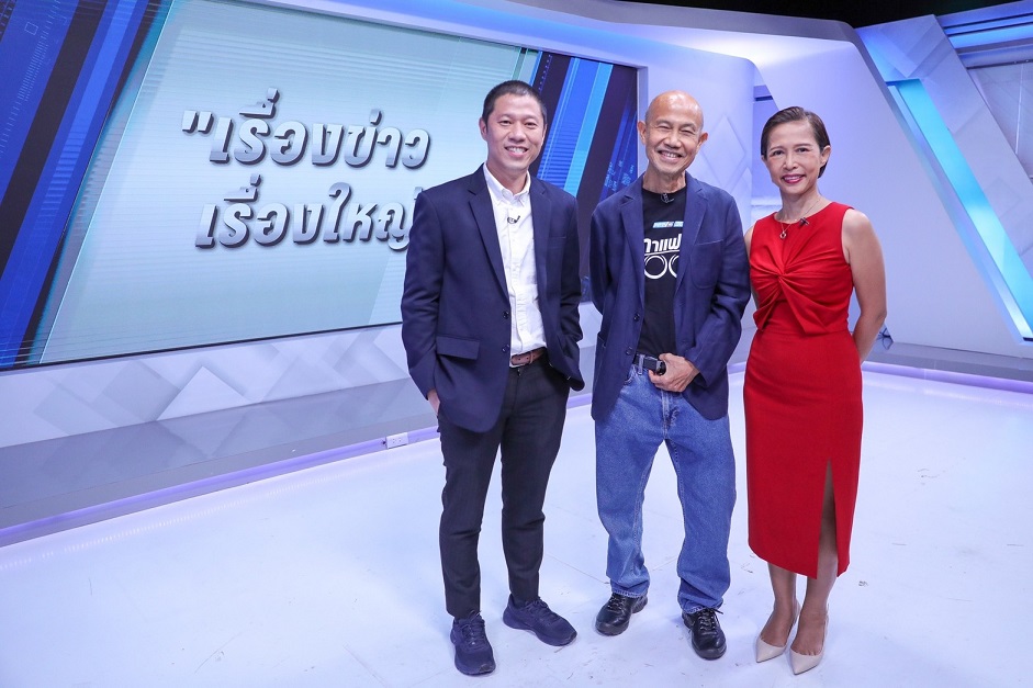 พีพีทีวี ปรับยุทธศาสตร์ข่าวปี’65 ตั้งทีมข่าวอาสาท้องถิ่น-สากล เกาะติดทุกสถานการณ์