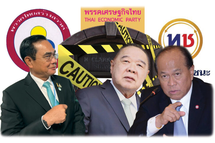 ประยุทธ์
