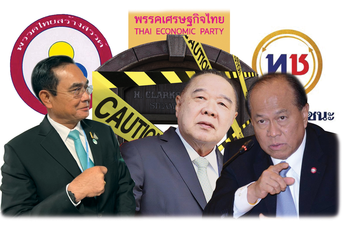 พรรคใหม่ “ประยุทธ์” 3 ป. แยกปลาในบ่อพลังประชารัฐ