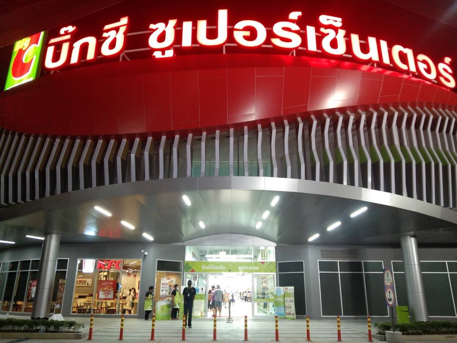 บิ๊กซี ซูเปอร์เซ็นเตอร์ ปักหมุดสาขาบ่อวิน ระยองปลุกกำลังซื้อพื้นที่อีอีซี