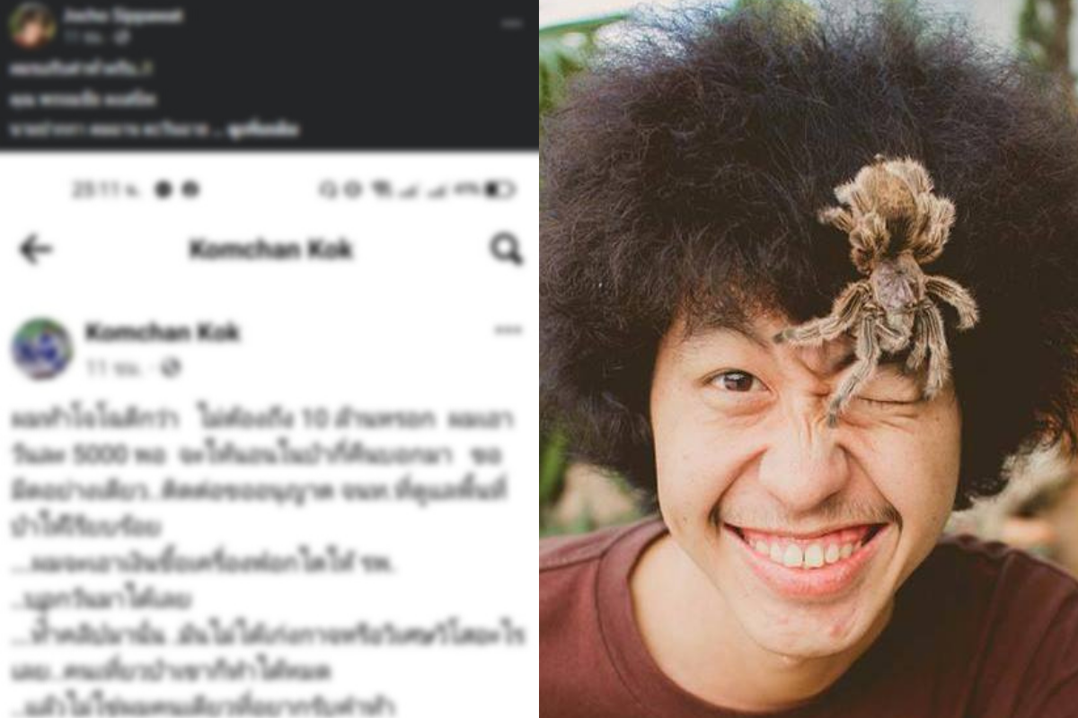 โจโฉรับคำท้านักเขียนดัง อยู่ป่าวันละ 5 พัน ขอแค่มีด 1 เล่ม