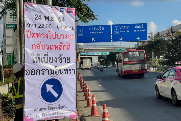 แจ้งปิดเบี่ยงจราจรช่องทางคู่ขนาน แจ้งปิดเบี่ยงจราจรช่องทางคู่ขนาน
