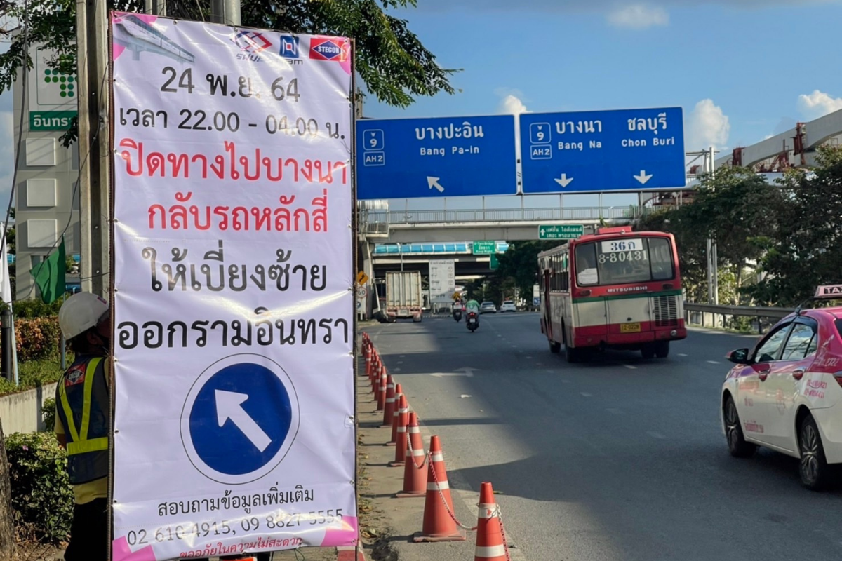 แจ้งปิดเบี่ยงจราจรช่องทางคู่ขนานชั่วคราว “รามอินทรา-หลักสี่” วันนี้