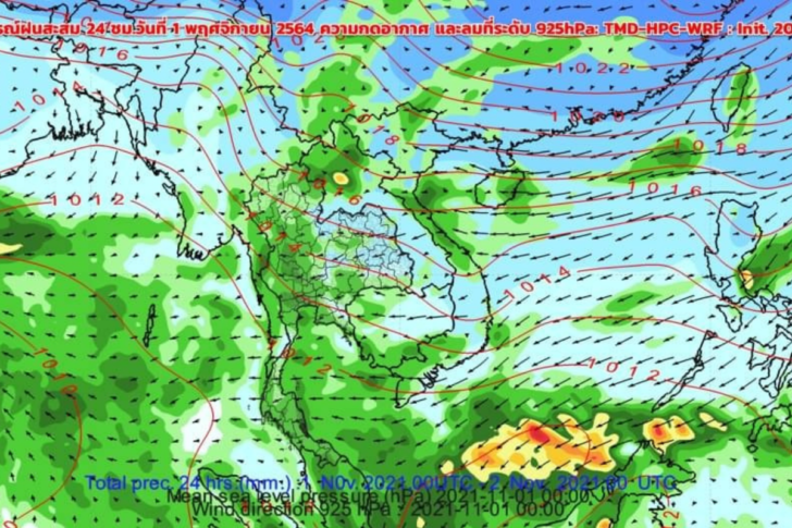 กรมอุตุนิยมวิทยา คาดการณ์สภาพอากาศ วันที่ 1 พ.ย. - 7 พ.ย.