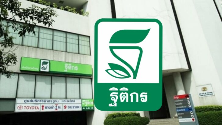 บริษัท ฐิติกร จำกัด (มหาชน) หรือ TK บริษัท ฐิติกร จำกัด (มหาชน) หรือ TK