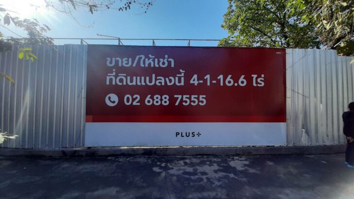 แสนสิริขายที่ แสนสิริขายที่