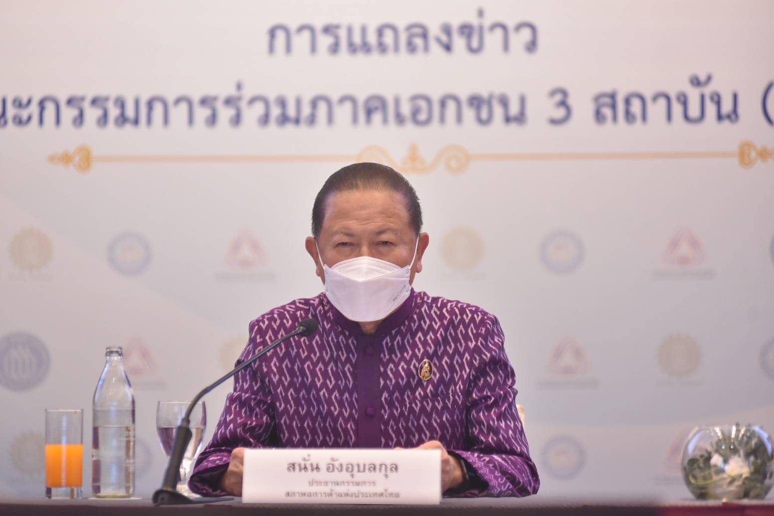 สนั่น อังอุบลกุล