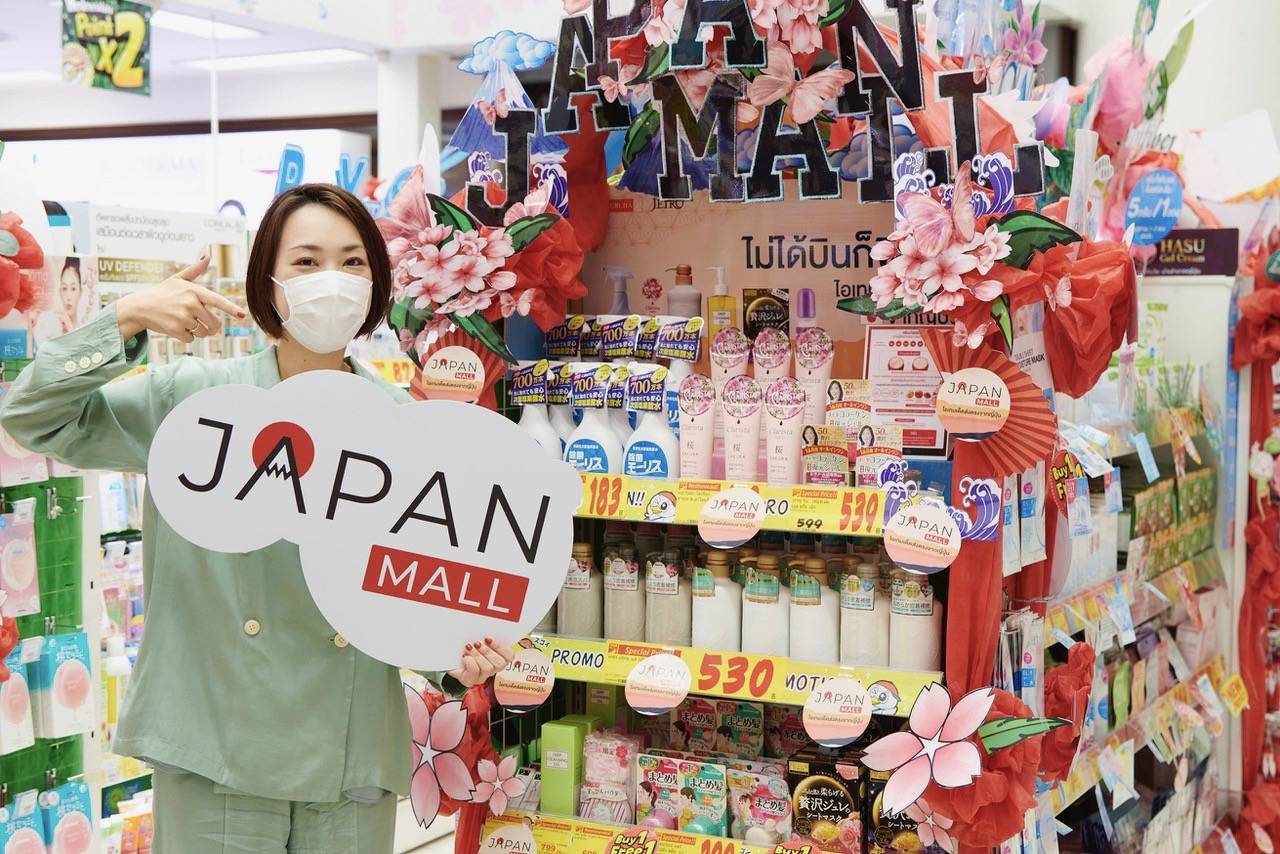 เจโทร ส่งสินค้า JAPAN MALL 2021 บุกอีคอมเมิร์ซ-ร้านขายยา เจาะกลุ่มลูกค้าไทย