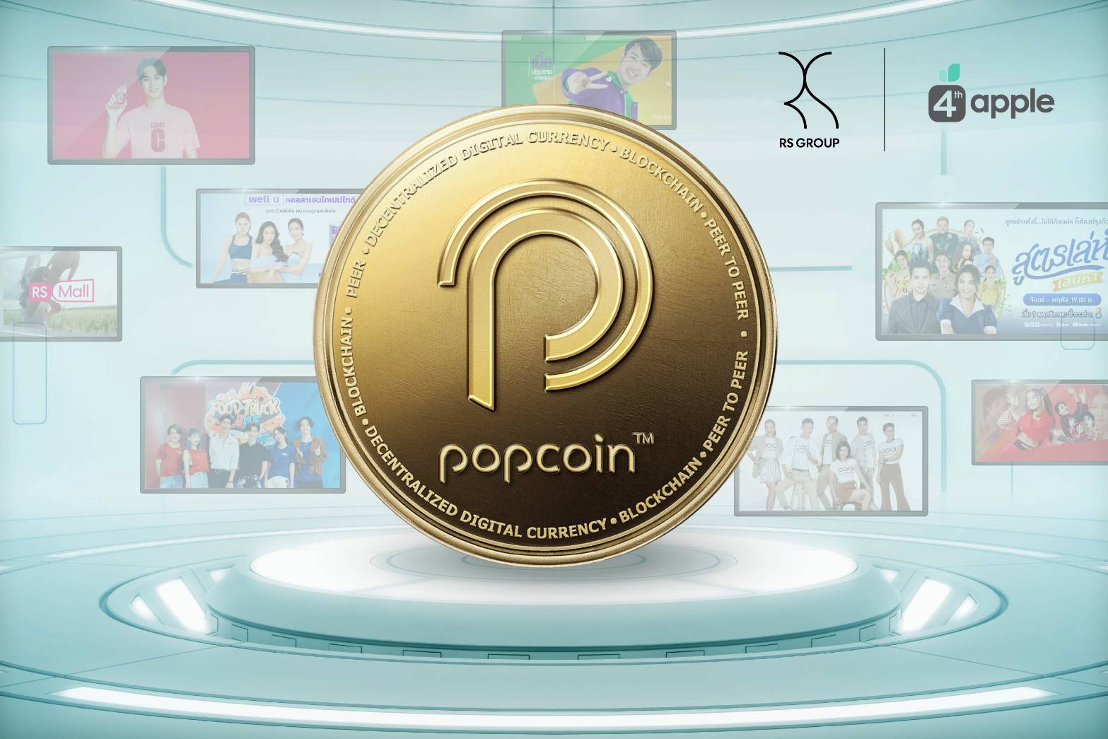 อาร์เอส เปิดตัว Popcoin เตรียมเปิดเทรดใน Bitkub ต้นปี 65