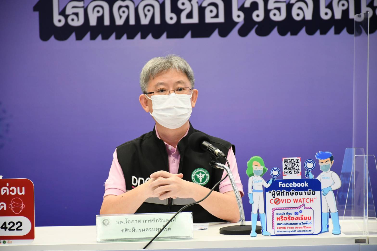 สธ.สั่งห้าม 8 ประเทศแอฟริกาใต้เข้าไทย สกัดโควิด “โอไมครอน”