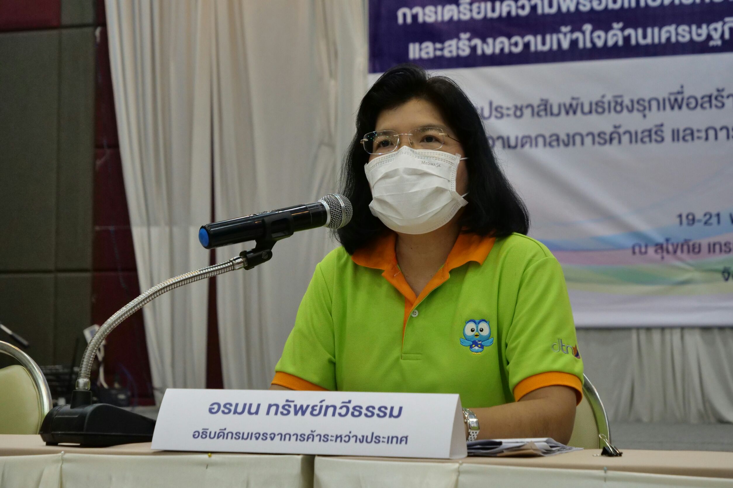 อรมน ทรัพย์ทวีธรรม