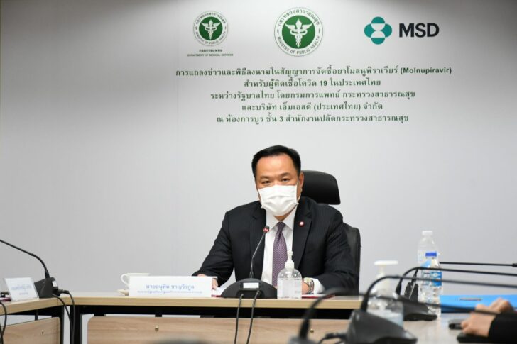 นายอนุทิน ชาญวีรกูล รองนายกรัฐมนตรีและรัฐมนตรีว่าการกระทรวงสาธารณสุข นายอนุทิน ชาญวีรกูล รองนายกรัฐมนตรีและรัฐมนตรีว่าการกระทรวงสาธารณสุข