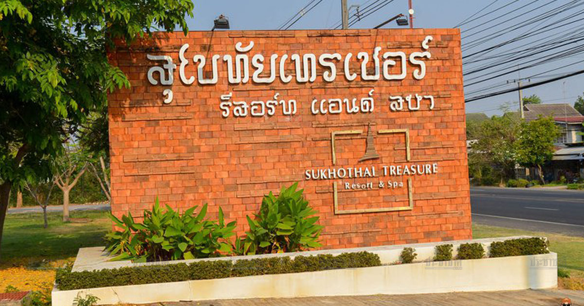 โรงแรมสุโขทัย เทรเชอร์ ฟื้นวิกฤตปี’65 รุกประมูลโครงการอาหารกลางวันเพิ่มรายได้