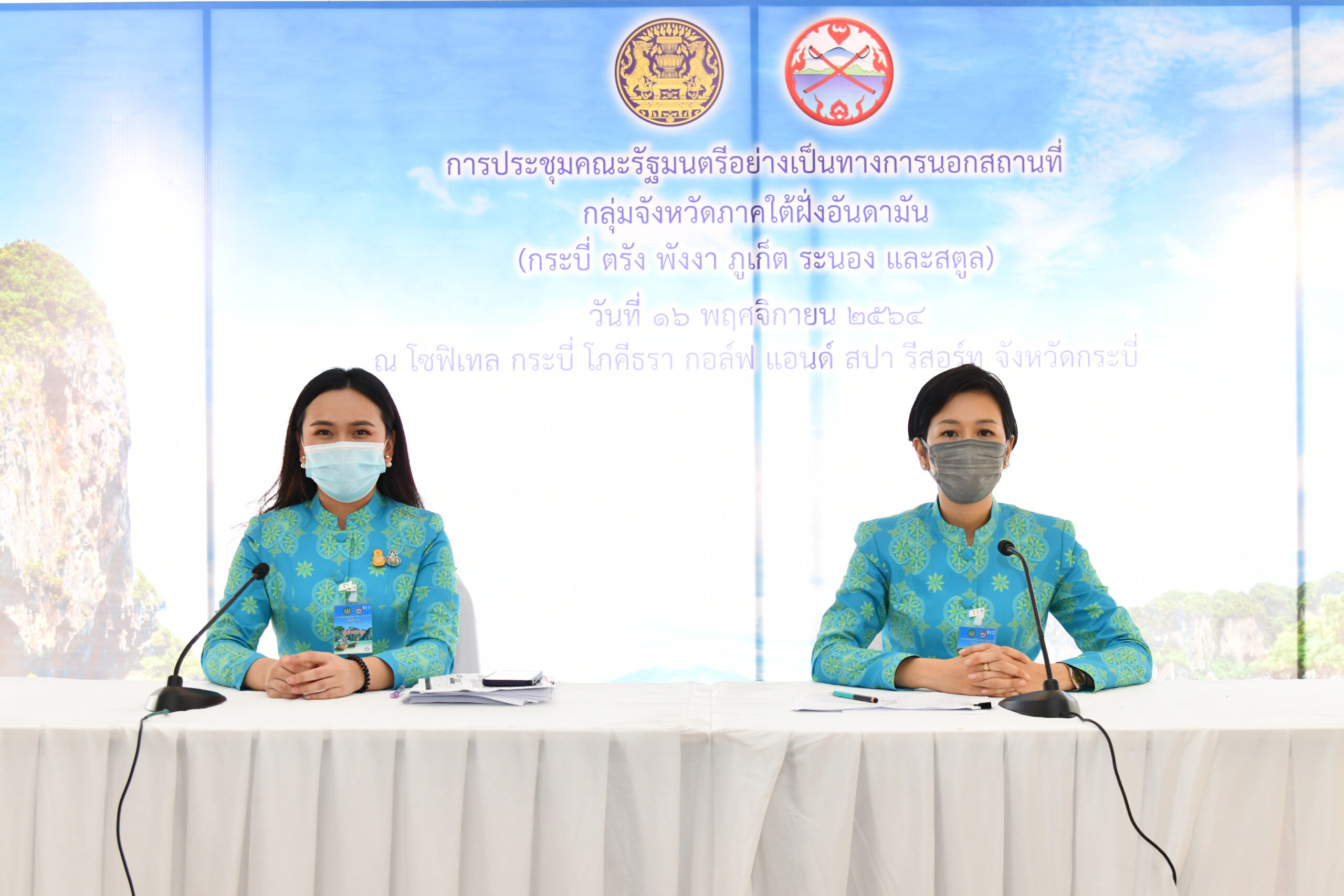เช็ก มติ ครม. แต่งตั้งครบทุกตำแหน่ง ที่นี่