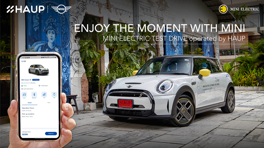 มินิ – ฮ้อปคาร์ ให้เช่ารถยนต์ไฟฟ้า Mini Cooper SE ราคาเริ่มต้น 299 บาท