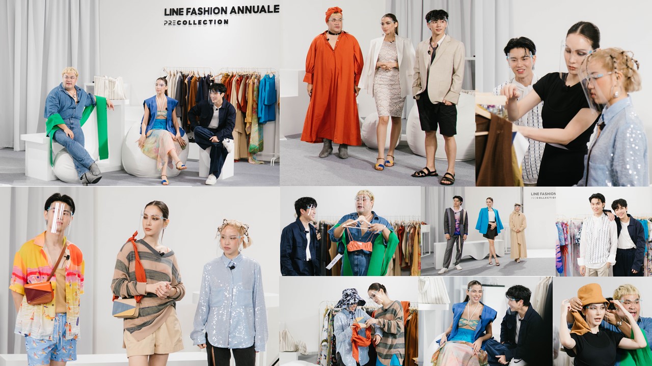 ไลน์จัดโครงการ LINE FASHION ANNUALE” หนุนแบรนด์แฟชั่นไทยให้เติบโต