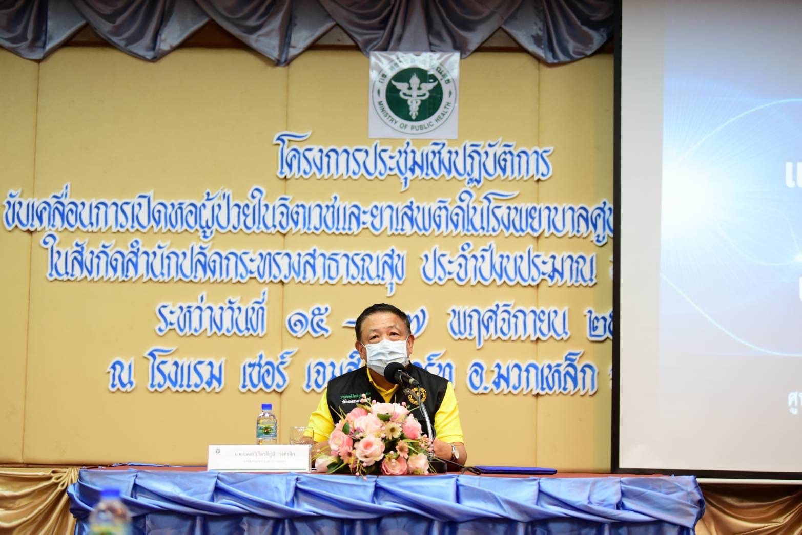สธ. เปิดหอผู้ป่วยในรับ “ผู้ป่วยจิตเวช-ยาเสพติด” ที่มีภาวะเร่งด่วน